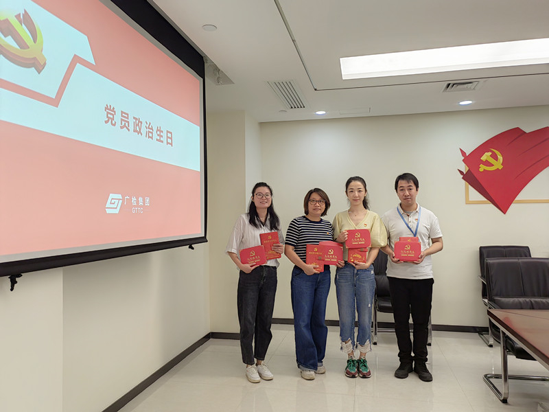 党员的“政治生日”，穗粮公司党支部这样过！