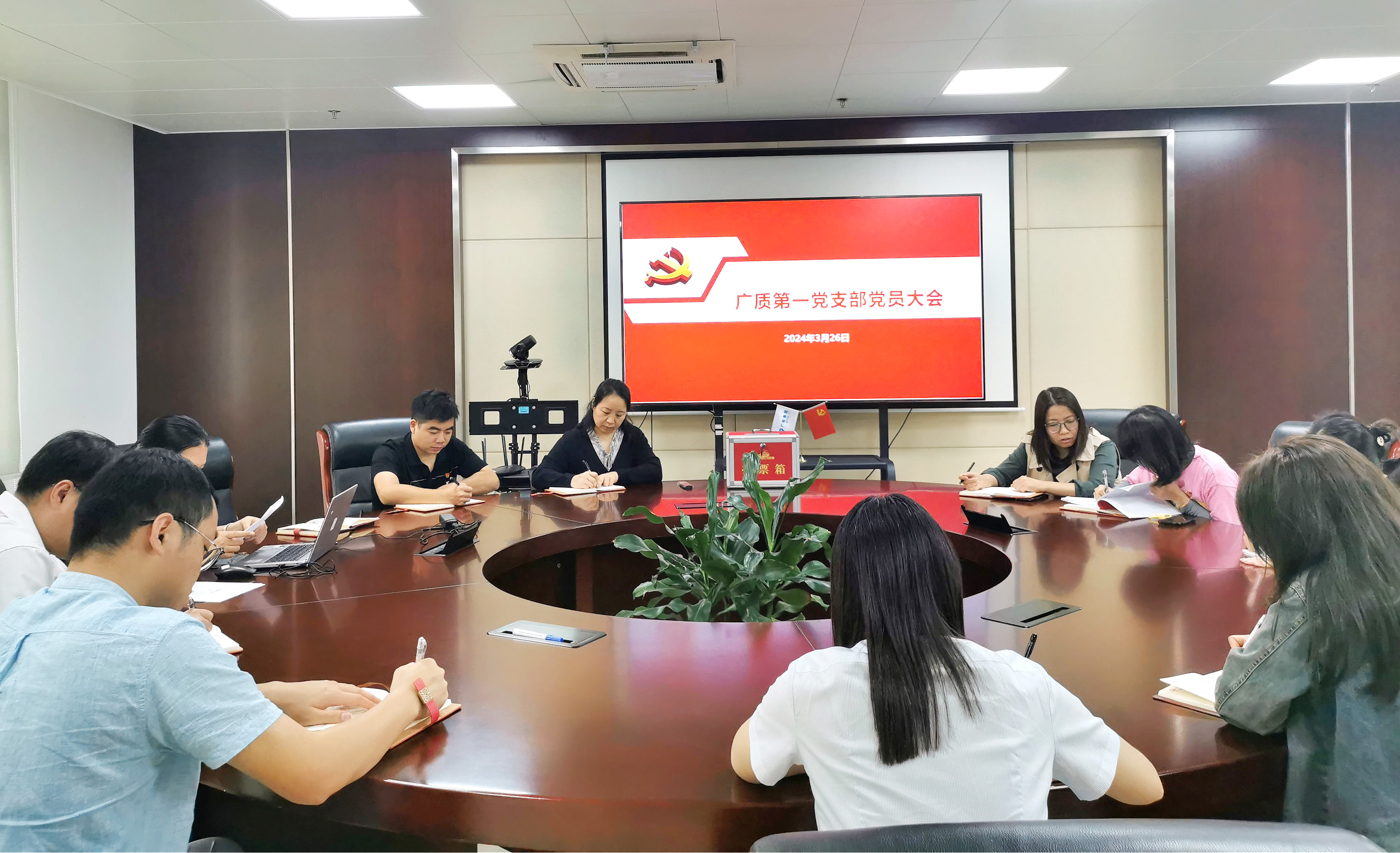 广质第一党支部召开2023年度民主评议党员大会