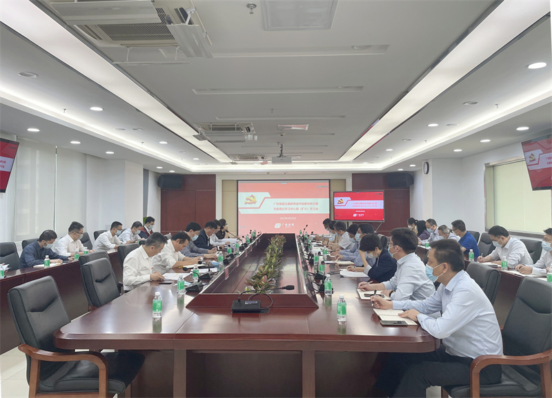 主题教育 | 广检集团举办学习贯彻习近平新时代中国特色社会主义思想主题教育读书班第一次集中学习研讨