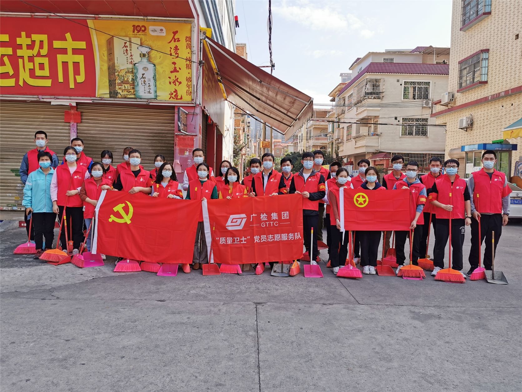 “我为群众办实事”——广检集团广科党员志愿服务分队开展“环境整治清洁大行动”志愿服务
