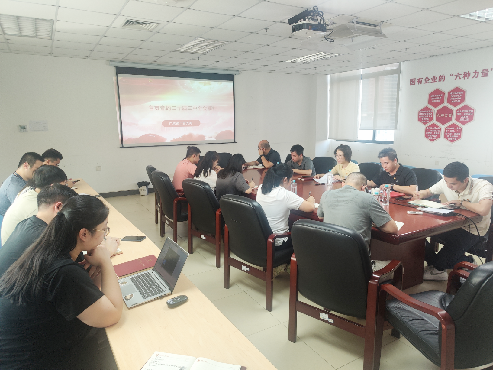 学习贯彻党的二十届三中全会精神 | 广质第二党支部开展专题宣讲