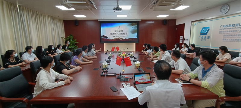 提效降耗经验成果分享会——广质第三党支部开展主题党日活动