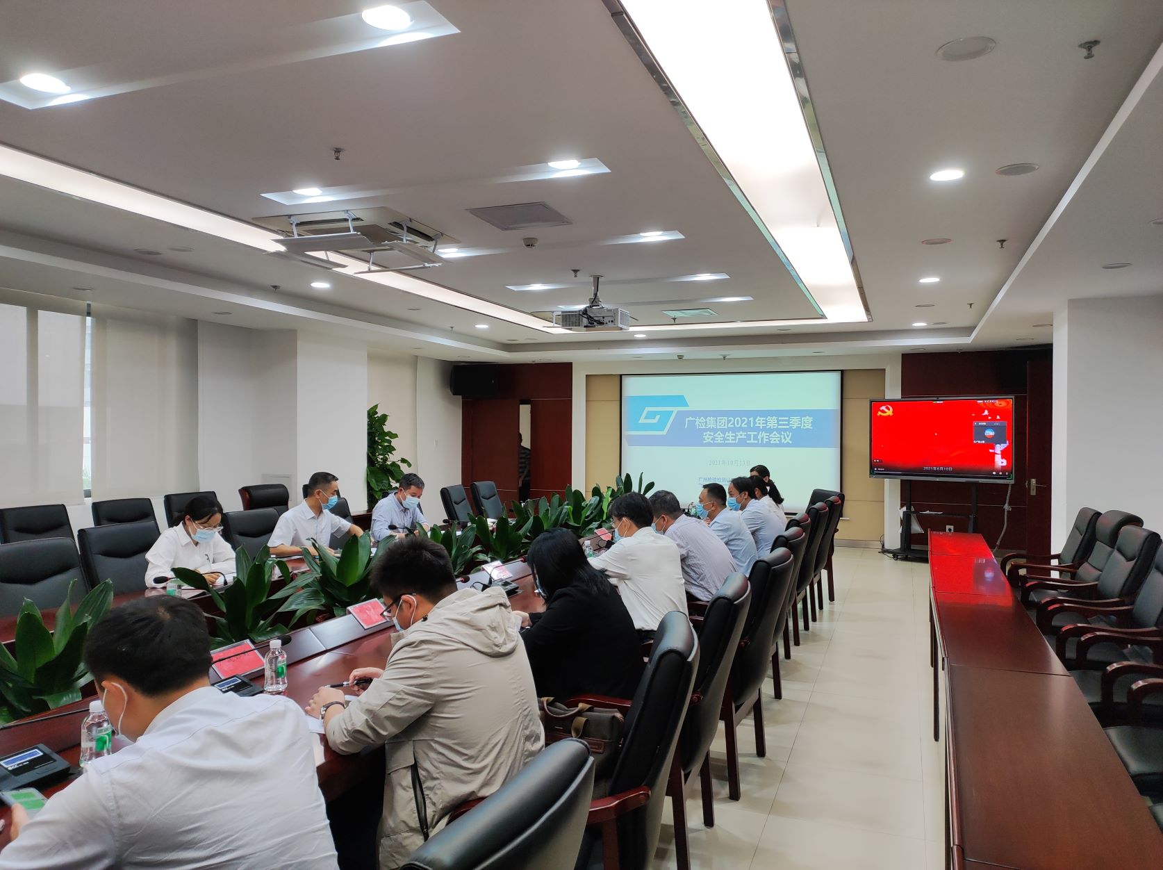 广检集团召开2021年三季度安全生产工作会议