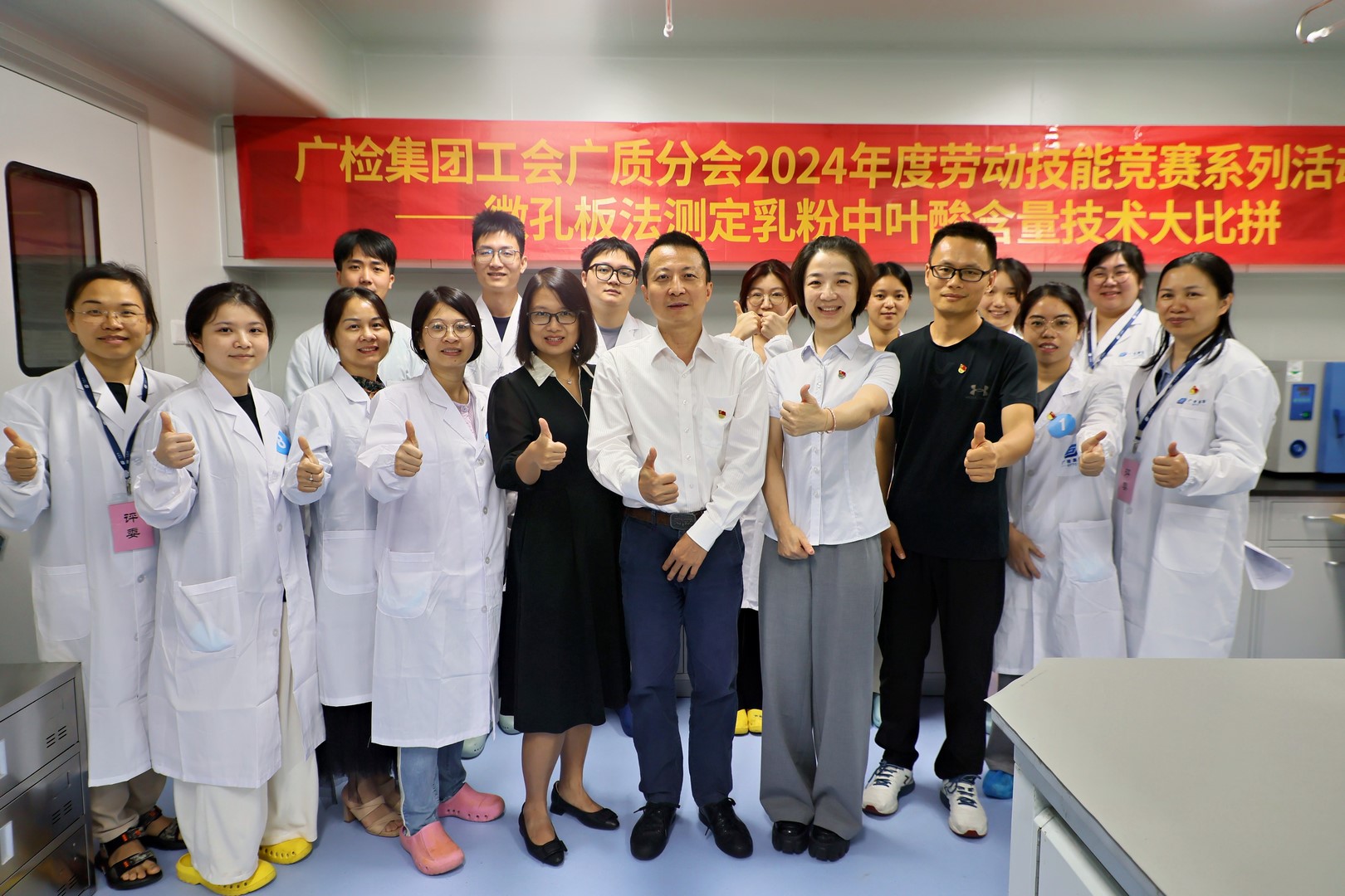 以“技”引领，以“质”取胜——集团工会广质分会开展食品检验检测大比拼劳动技能竞赛