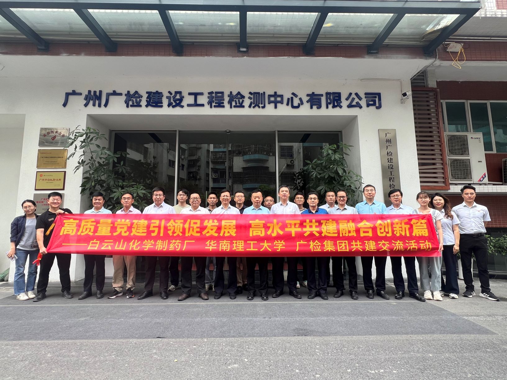 党建联建聚合力 校企协同促发展