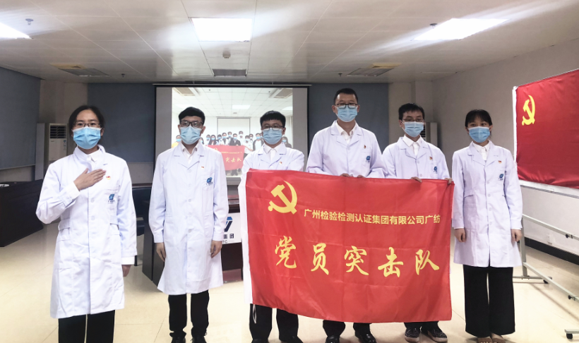 8分钟，这场微党课“走新”更“走心” ——广纺党委所属第七党支部开展“我是党员，我先上”微党课活动