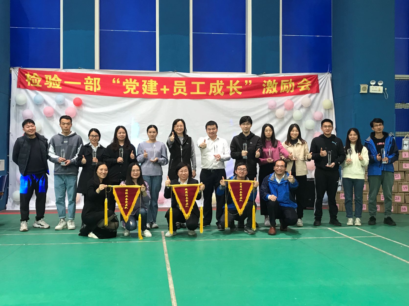 开拓创新促提升  凝心聚力谋发展——广检集团广纺院检验一部开展“党建+员工成长”激励会