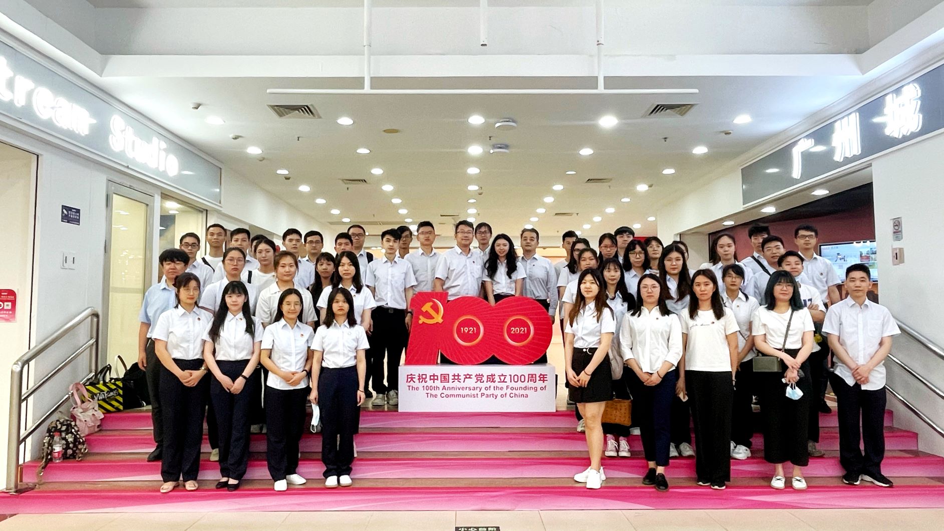 广检集团团委赴市青少年党史学习教育阵地开展党史学习教育主题团日活动