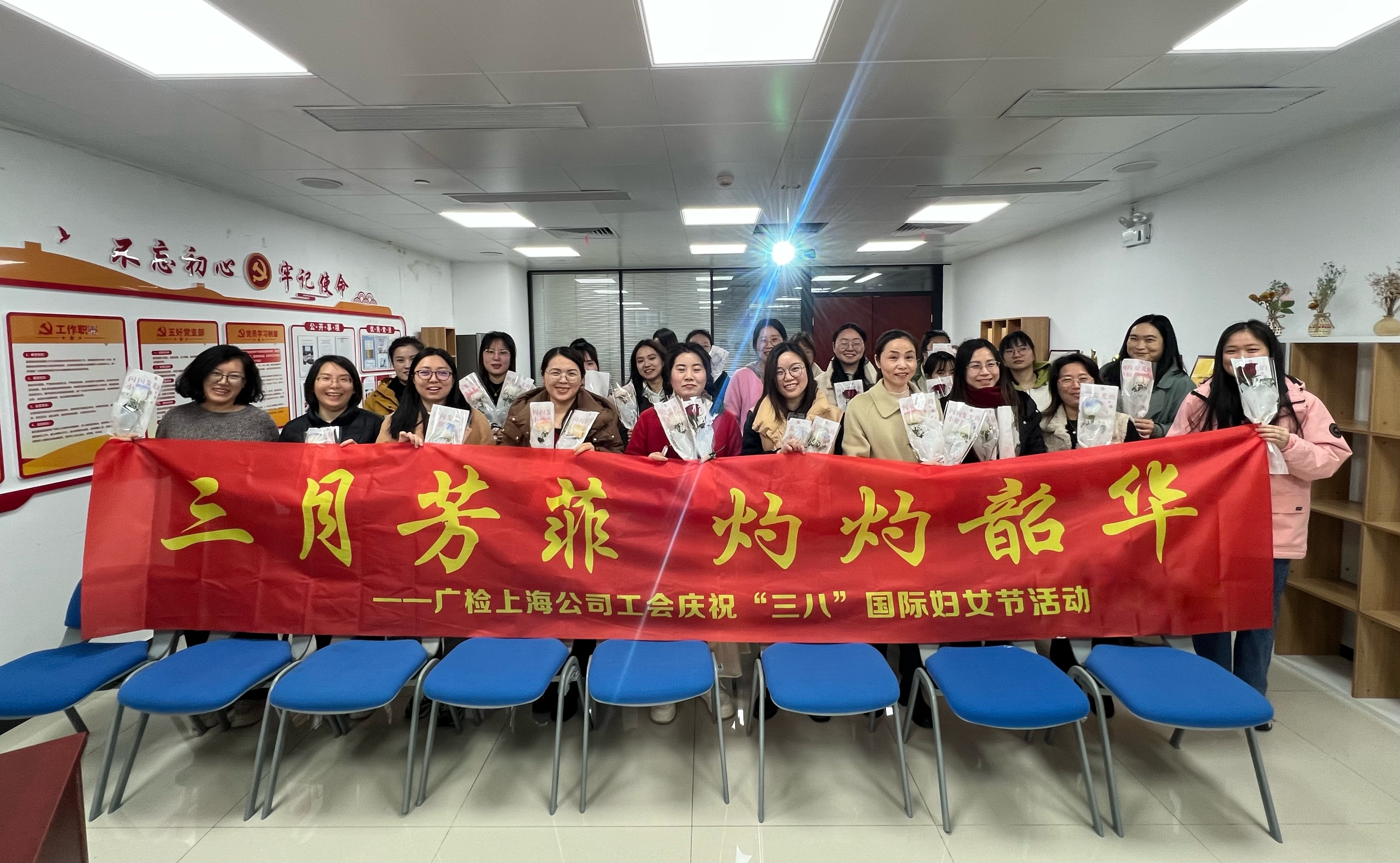 三月芳菲 灼灼韶华 | 致敬广检上海最美“半边天”