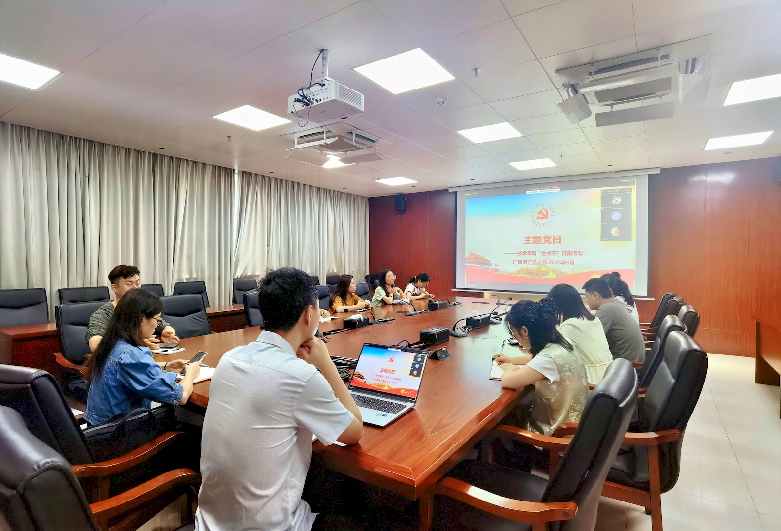 党建引领聚智慧革新赋能促发展——广检集团广质第五党支部开展主题党日活动