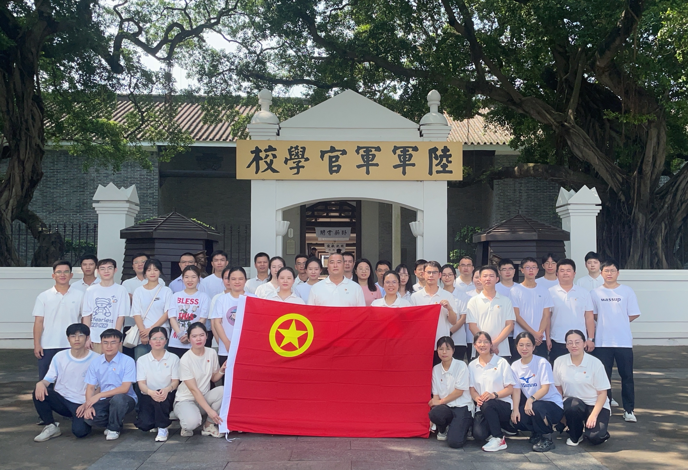 “传承黄埔精神 凝聚青春力量”——广检工程检测中心团支部开展青年员工团建活动