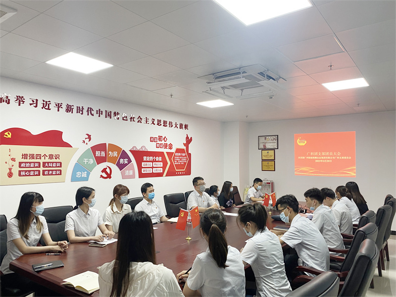 广科团支部圆满完成支部换届选举工作