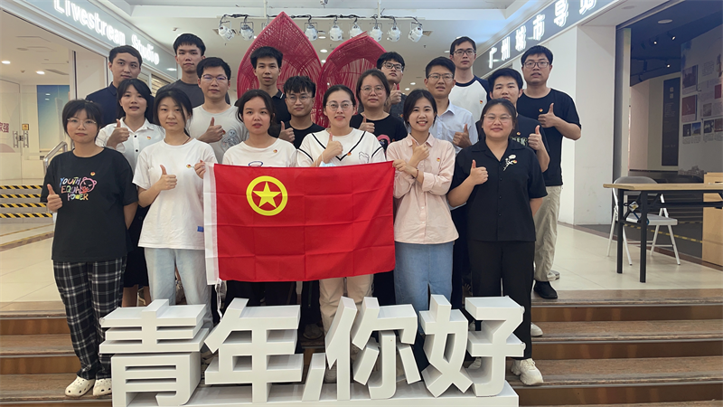 广检工程检测中心团支部开展“走在前列建新功”青年大学习主题团日活动