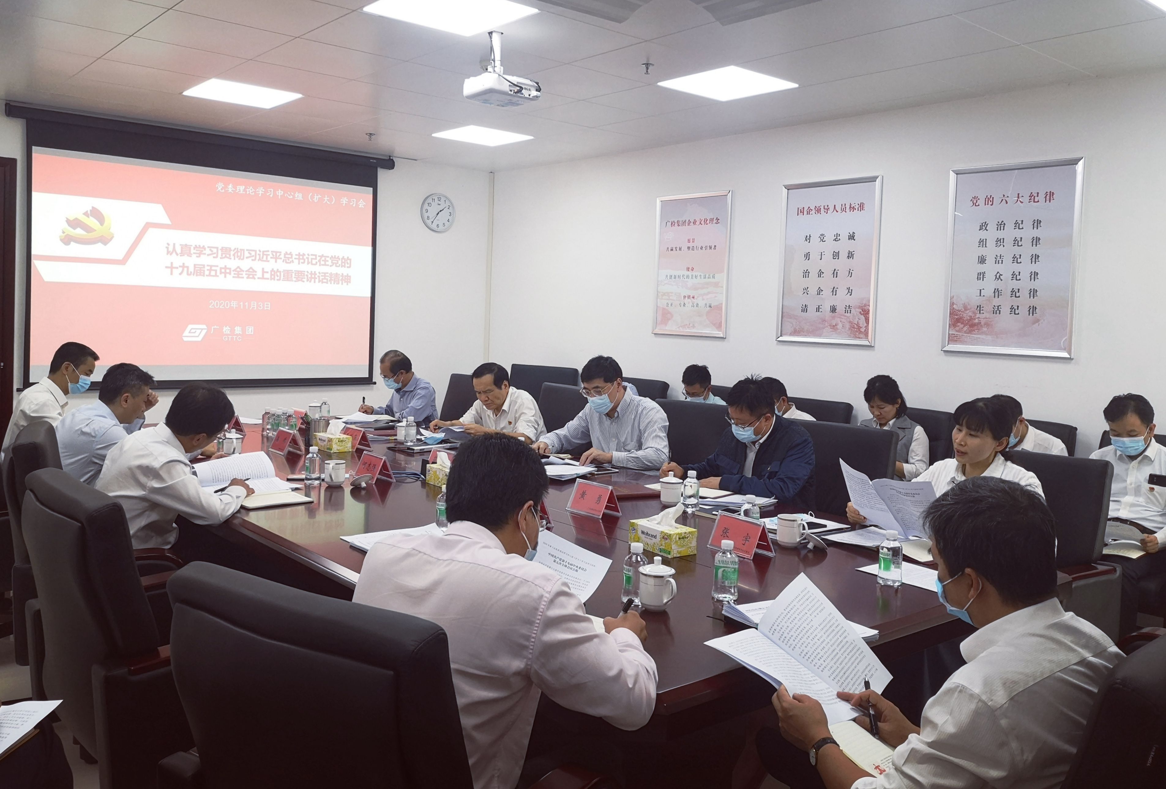 广检集团召开党委理论学习中心组学习（扩大）会传达学习习近平总书记在党的十九届五中全会上的重要讲话精神