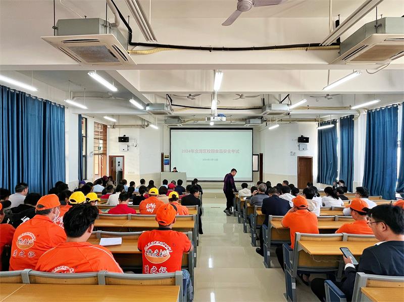助力学校食堂食安防控，守护校园美好“食”光——广检集团为珠海市金湾区全区学校食堂开展食品安全风险防控培训