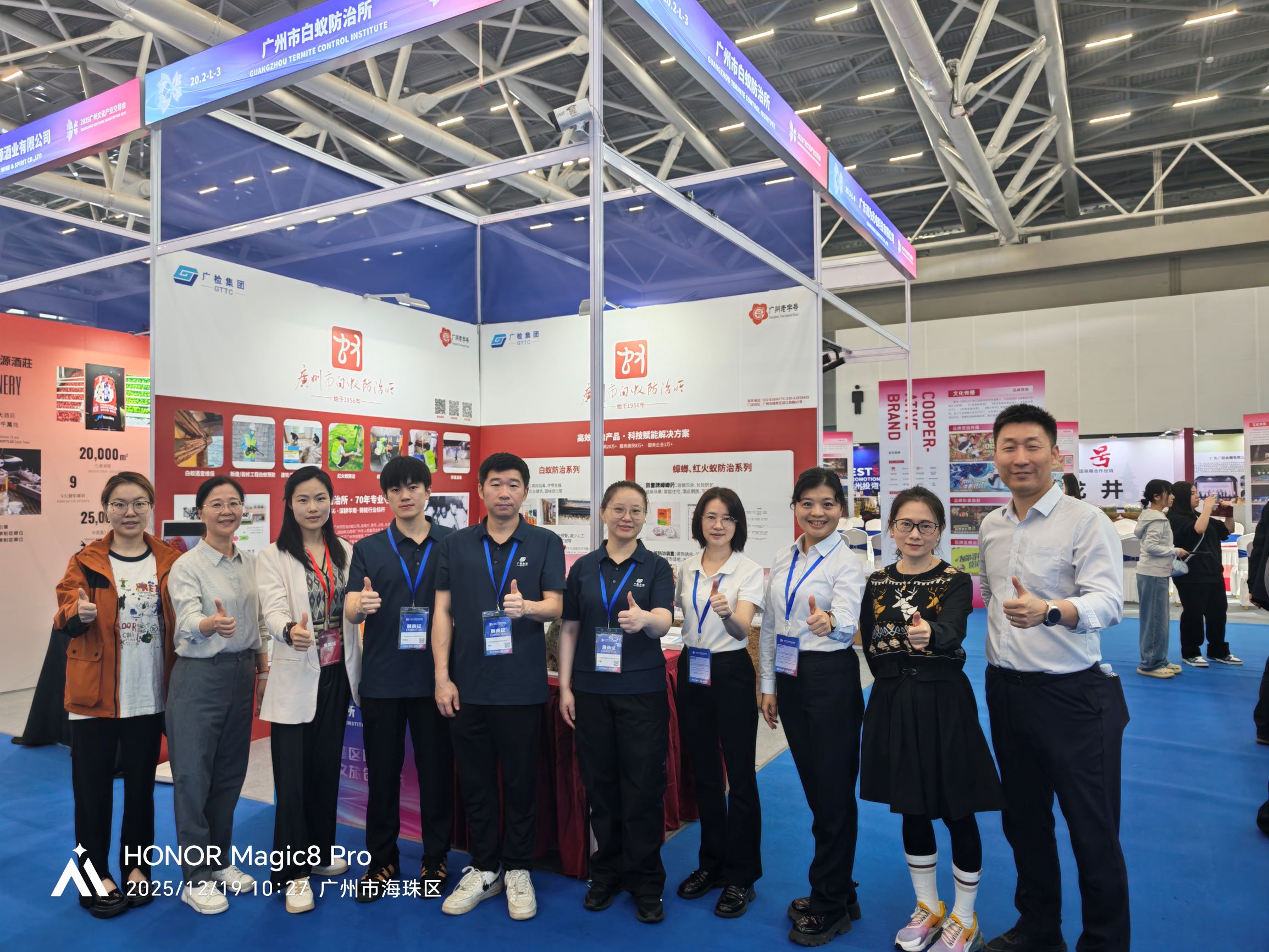 科技护航文脉 共话合作新机——广州市白蚁防治所亮相2025广州文化产业交易会圆满收官