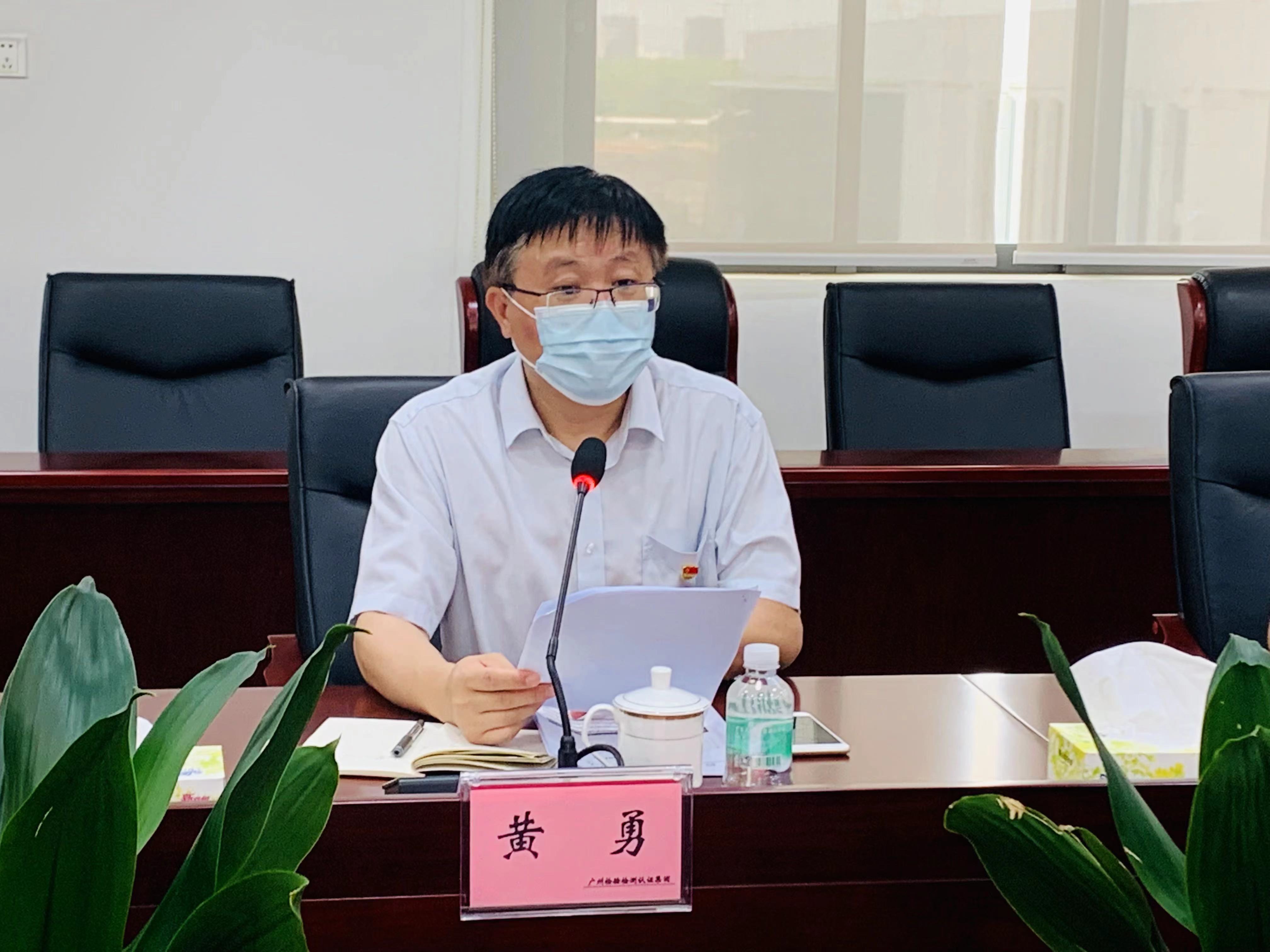 集团总经理黄勇率队到广质开展“学党史、深调研、办实事、促发展”专题调研活动