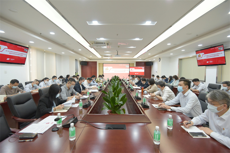 广检集团召开2023年第一季度党建工作会议