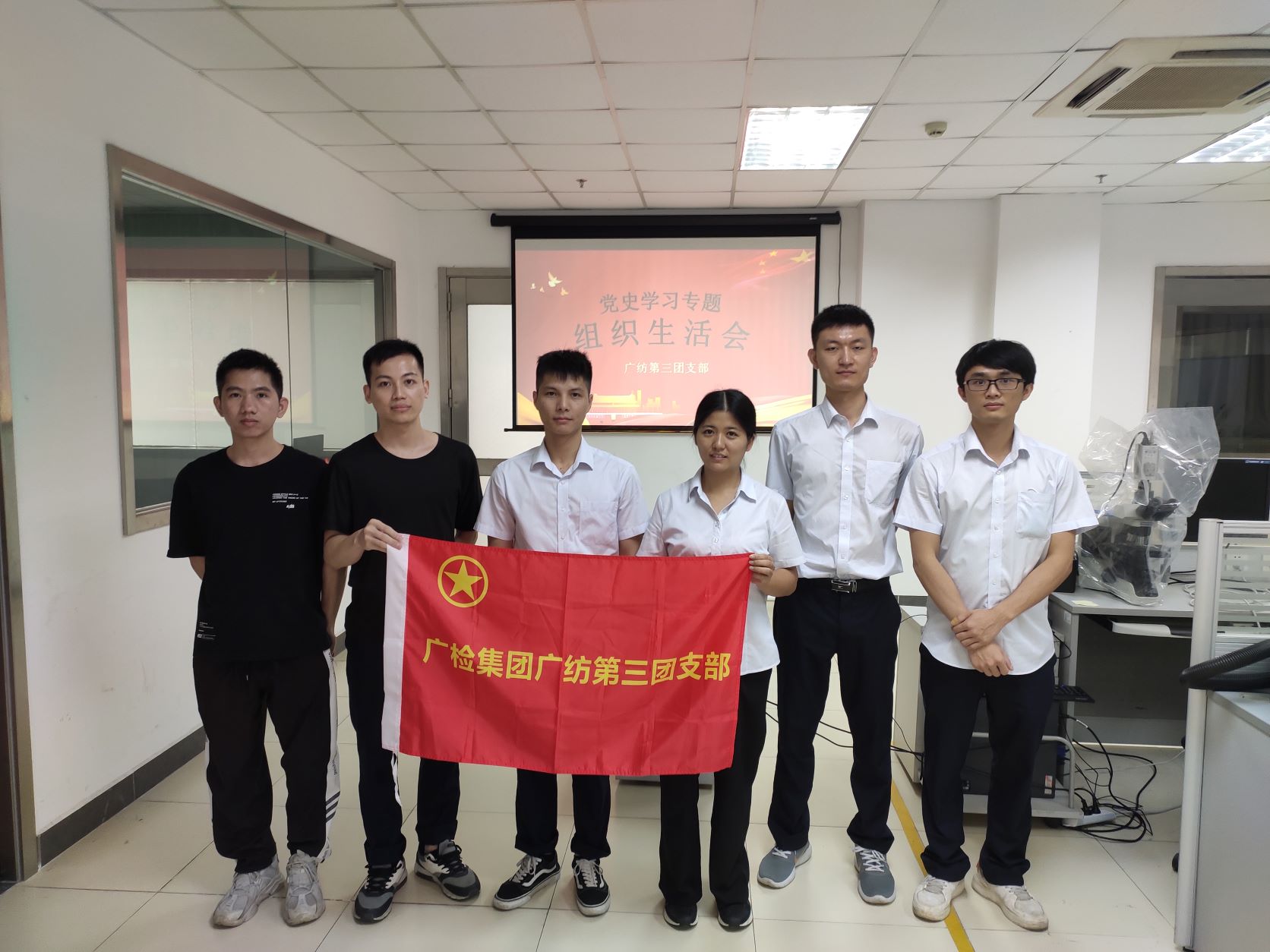 广检集团广纺第三团支部召开党史学习教育专题组织生活会