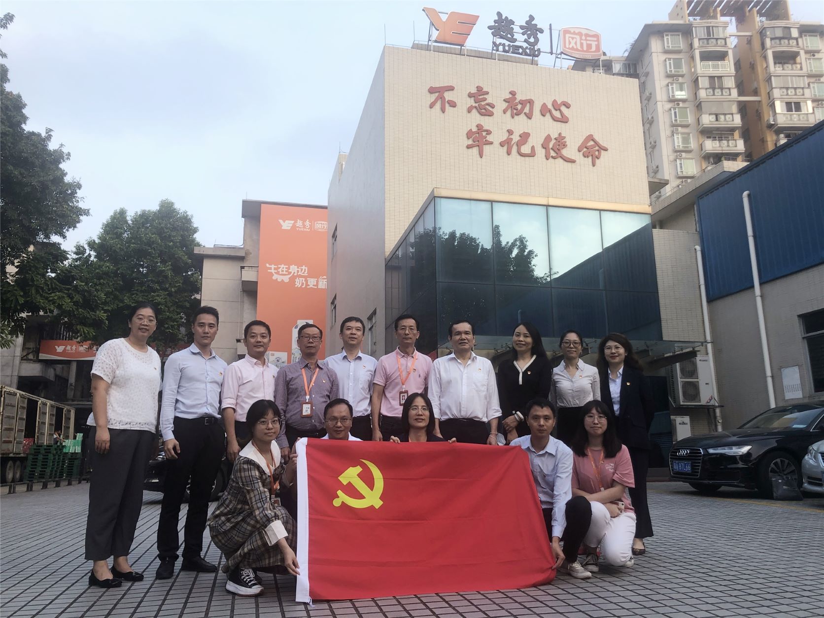 “共建共创践初心·互促互进担使命”——广检集团广科党支部与风行乳业股份有限公司生产车间党支部开展“党建结对共建”活动