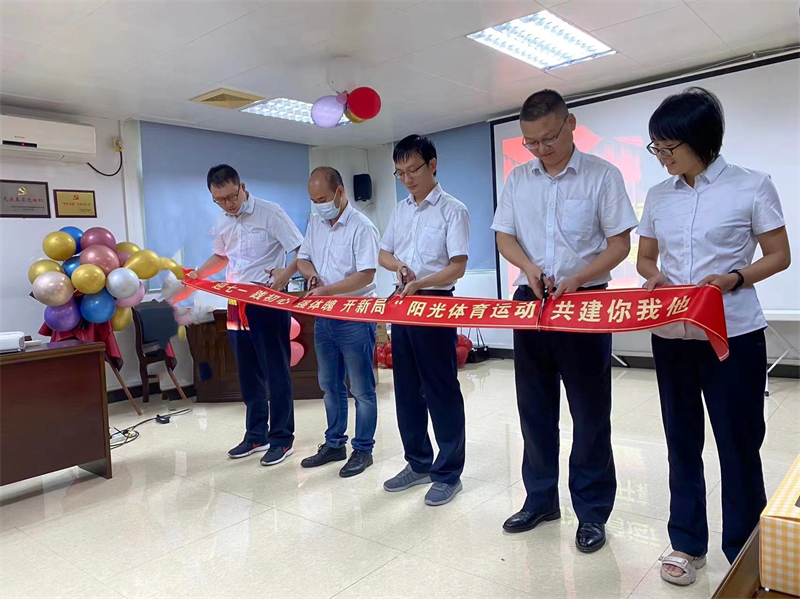 迎七一 践初心 强体魄 开新局——广检集团广纺院消费品检测中心开展员工激励会暨庆祝“七一”活动