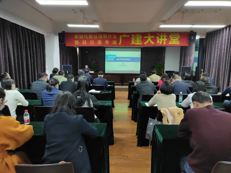 集团审计法务部作客广建大讲堂 开展合规性管理培训