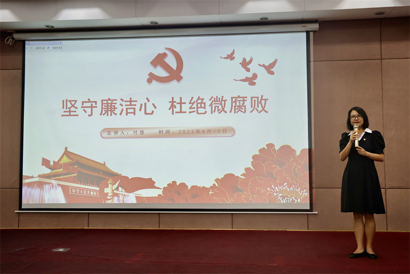 廉洁从业  清风入“新”——广质党总支开展廉洁党课辅导