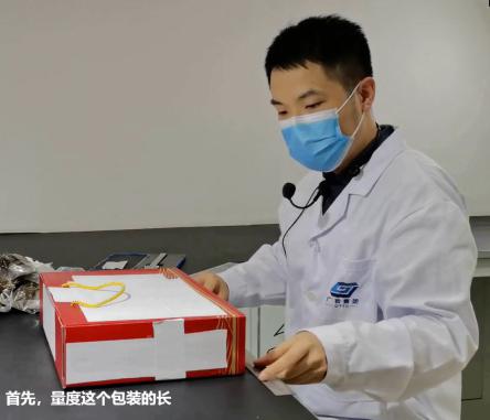 广检集团配合市市场监管局开展重点食品限制过度包装动员暨标准宣贯会