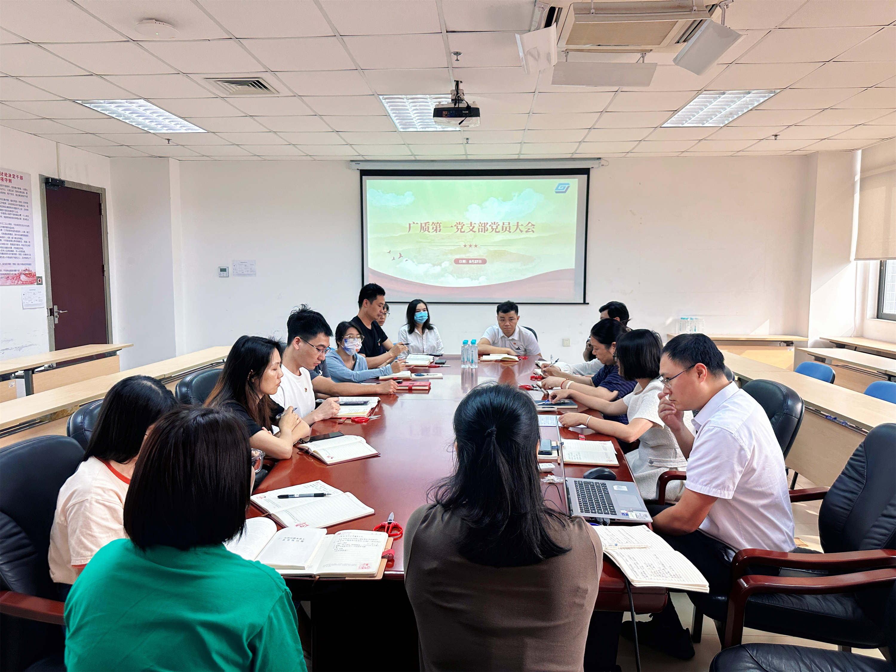 深学笃行强作风 降本增效争先锋——广质第一党支部召开党员大会