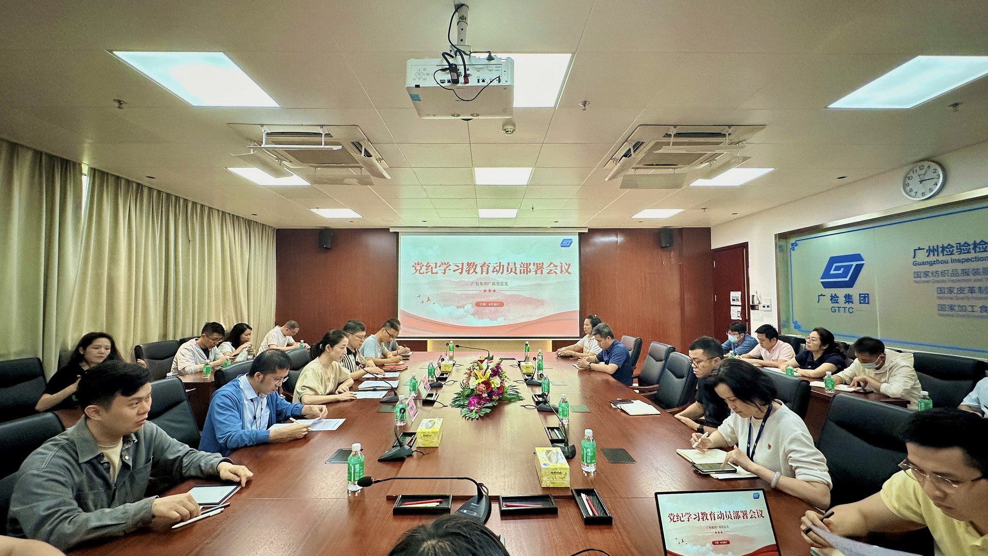 广质党总支召开党纪学习教育动员部署会议