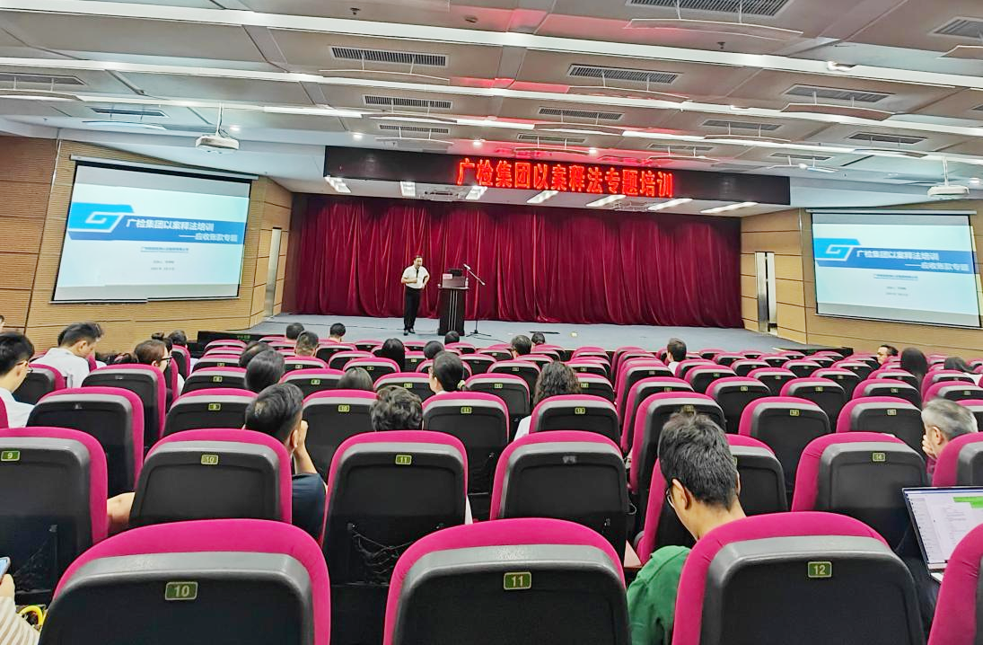 广检集团举办以案释法专题培训，进一步筑牢风险防线