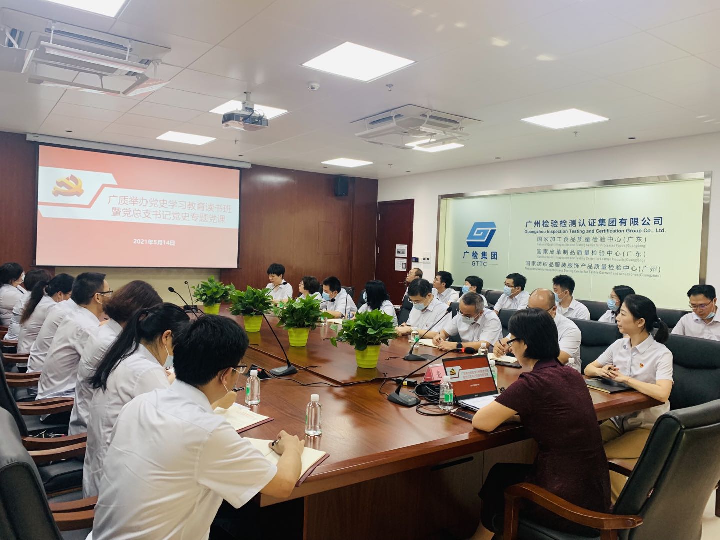 广质举办党史学习教育读书班暨党总支书记党史专题党课