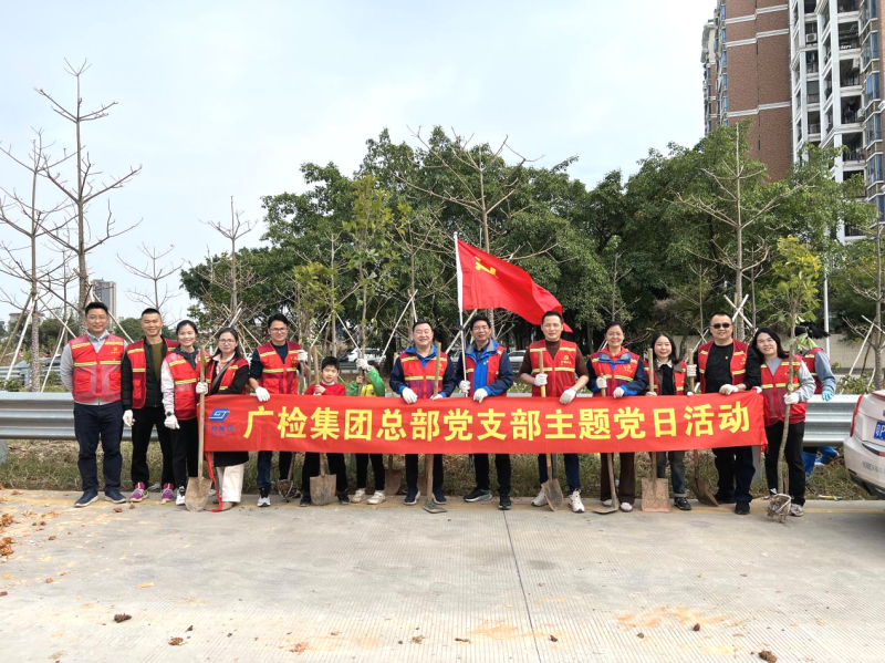 植绿护绿添新彩，助力“百千万工程”——集团总部党支部、通瑞党支部联合石楼社区党支部共建开展义务植树活动