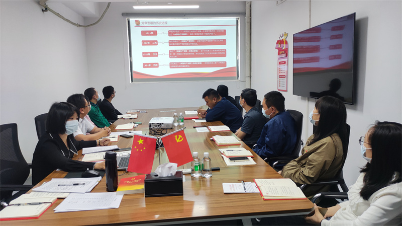 与进俱进学党章  学习案例明纪律——广技公司党支部召开第一季度党员大会暨专题党课