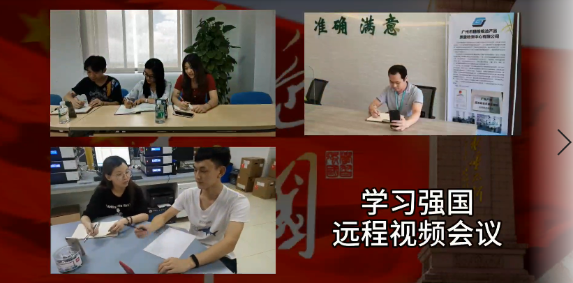 今天你“学习强国”了吗？——广质团总支“学习强国”学习平台宣传片来了