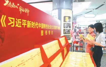 划重点！中共中央为何为《学习纲要》印发专门发通知？