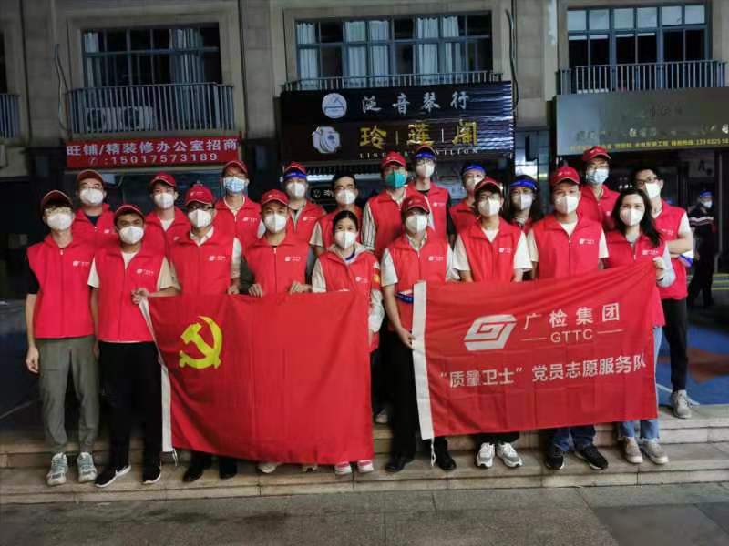 ​守望相助 我们并肩作战——广检集团广纺第三党支部党员群众积极参与疫情防控工作