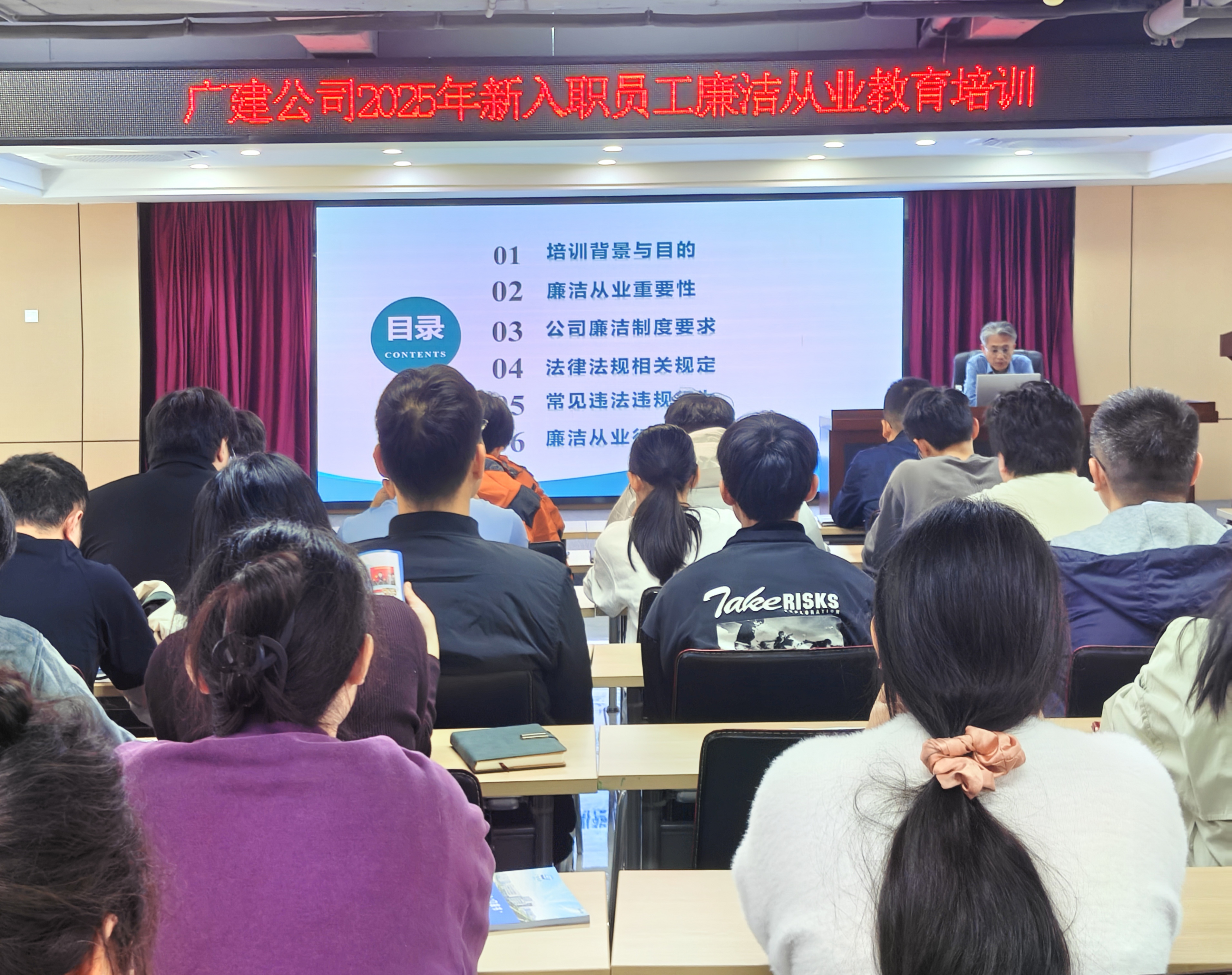 扣好廉洁“第一粒扣子” 筑牢检测“防腐墙“——广检工程检测中心开展2025年新入职员工廉洁从业教育培训