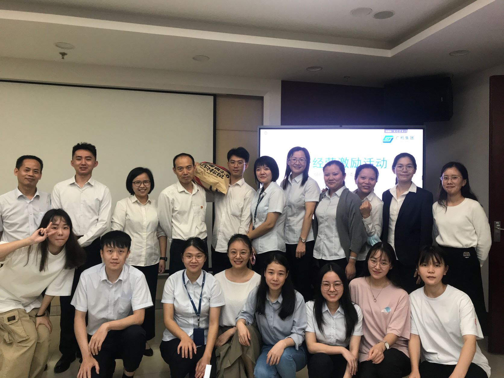 广检集团广纺院党委办公室(组织人事部)/纪委办公室联合综合部开展生产经营激励活动