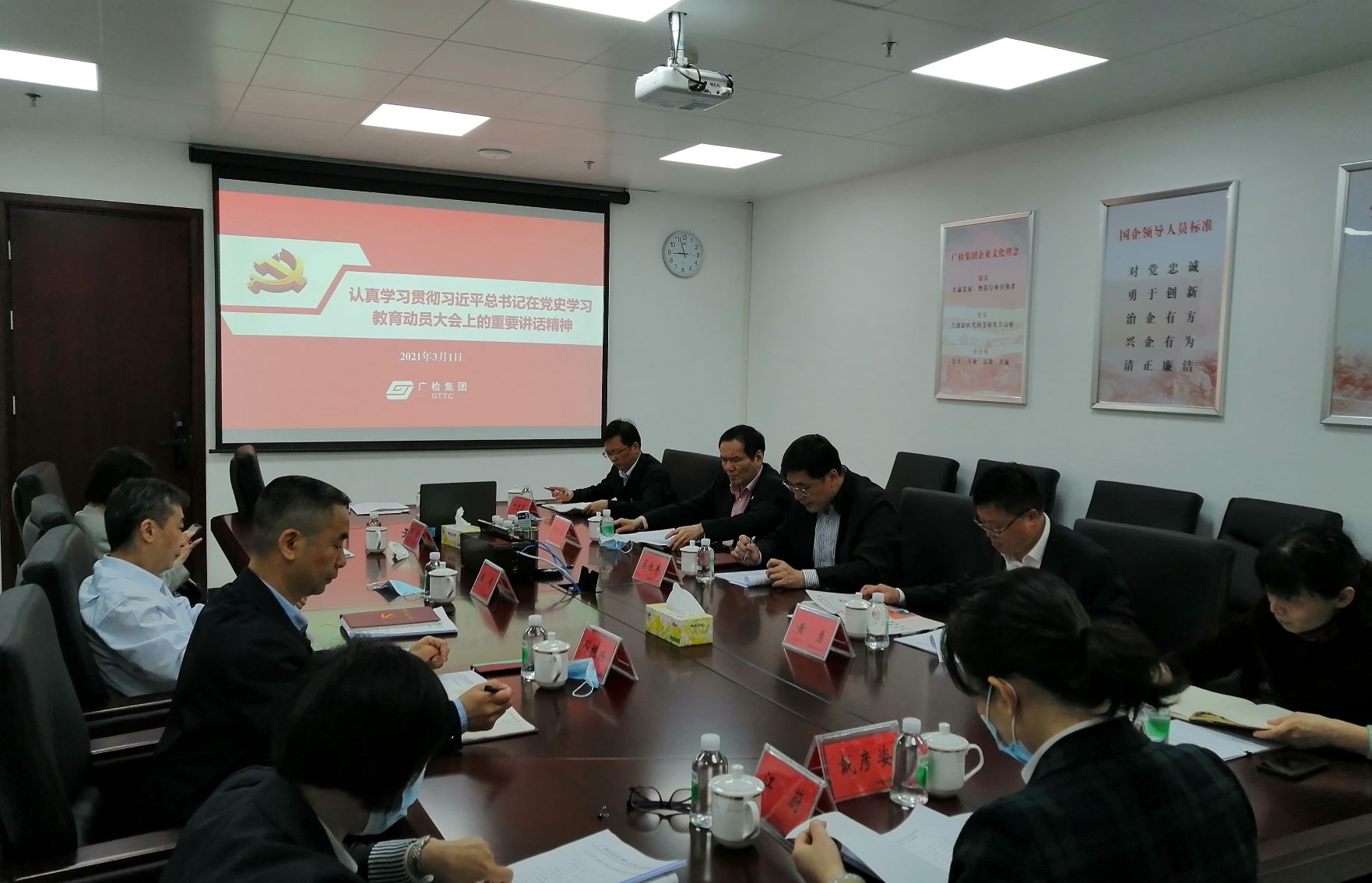 广检集团召开党委会传达学习贯彻习近平总书记在党史学习教育动员大会上的重要讲话精神