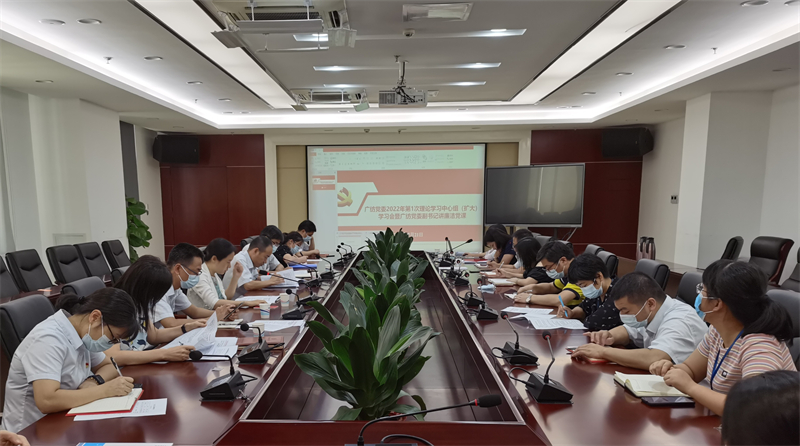 严于律己守底线 清廉自守树正风——广检集团广纺党委召开2022年第1次理论学习中心组（扩大）学习会暨广纺党委副书记讲廉洁党课