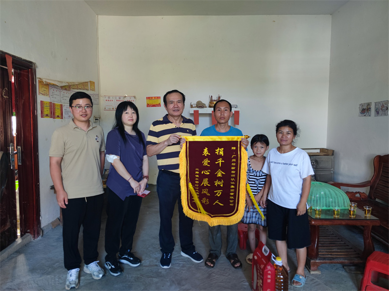 爱心汇聚成江河，情满瑶山暖人心