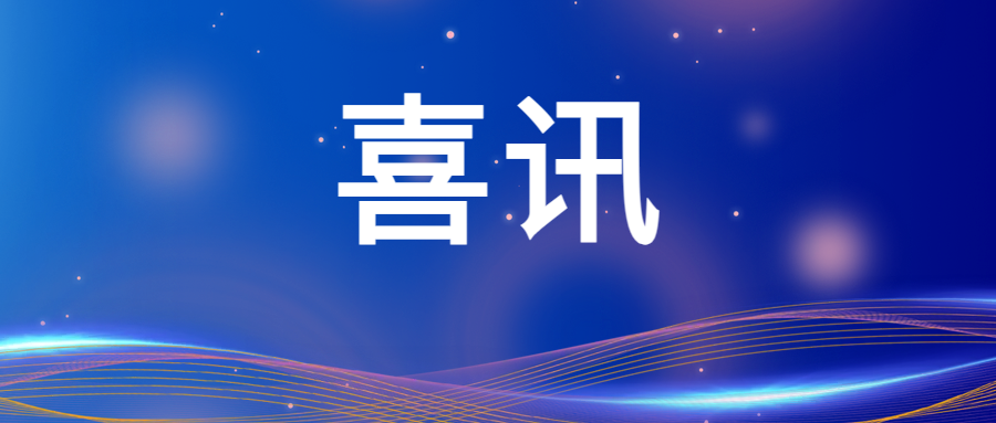 广检工程检测中心在广州市中心区交通项目管理中心2024年上半年检测单位考评中位列第一