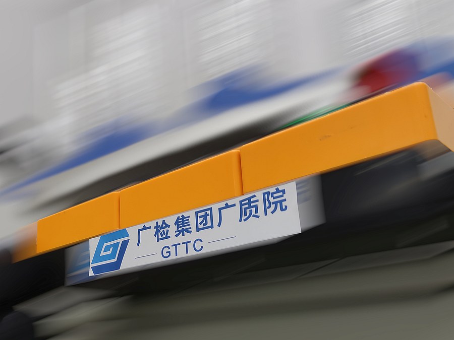 党建引领数字化转型促实验室发展，献礼建党100周年——首台智能机器人进驻广检集团广质院食品检验实验室