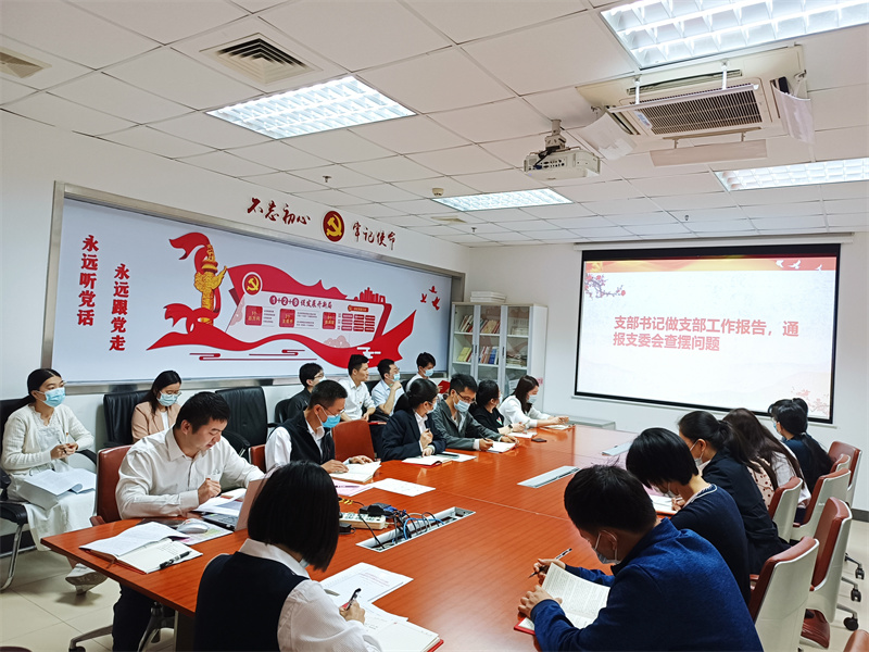 广检集团广纺第二党支部召开2022年度组织生活会暨民主评议党员