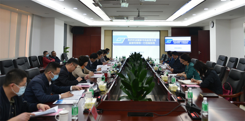 市场监管总局质量监督司副司长王胜利到广检集团调研