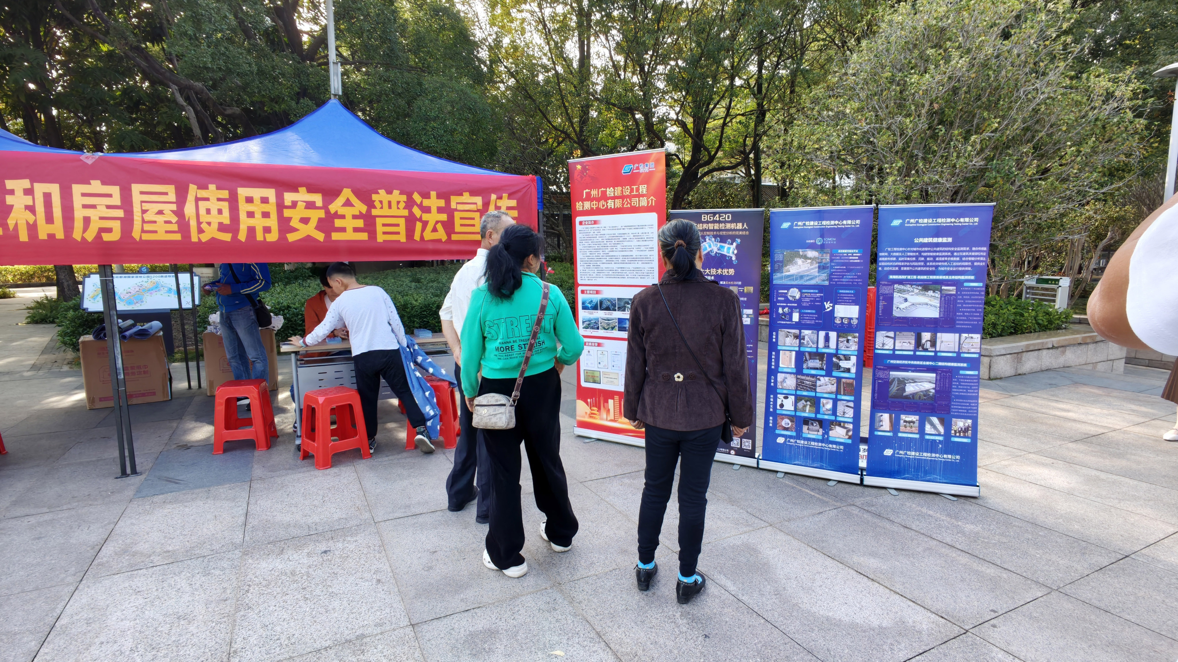 普法护航安居 专业守护平安——花都区住建局联合广检工程检测中心开展房屋使用安全普法活动