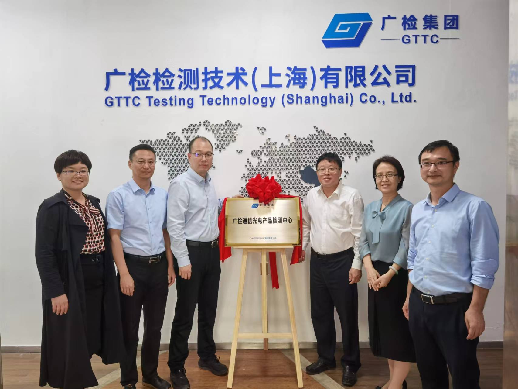 “广检通信光电产品检测中心“授牌成立