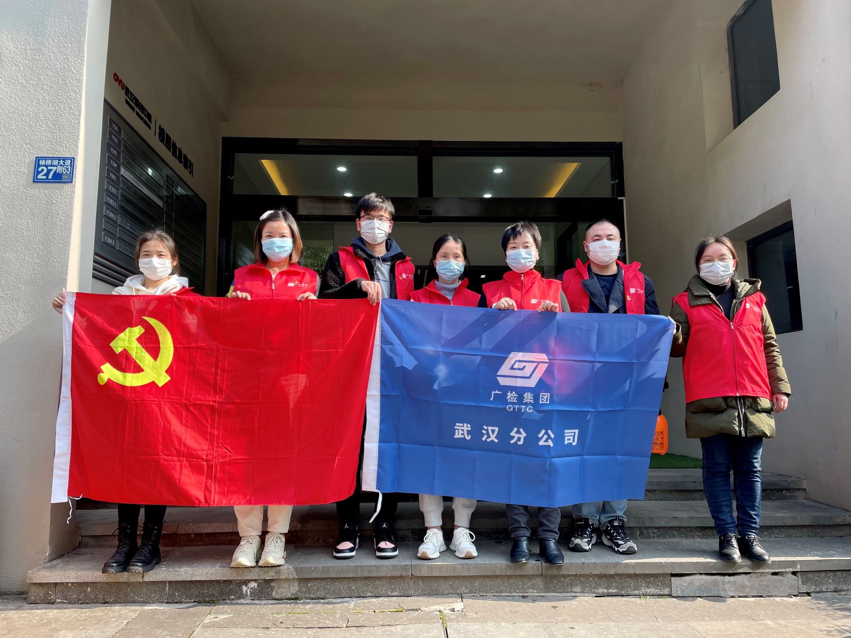 “共抗疫情 党员先行”——广检集团 武汉分公司党支部开展主题党日活动