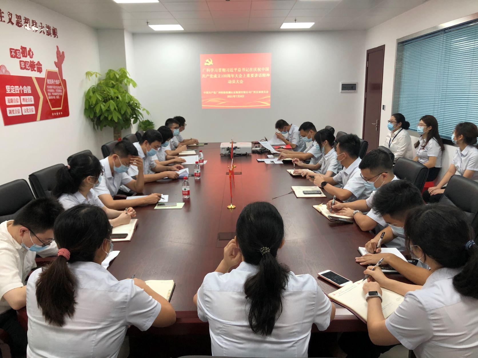 广科召开学习贯彻习近平总书记在庆祝中国共产党成立100周年大会上的重要讲话精神动员大会